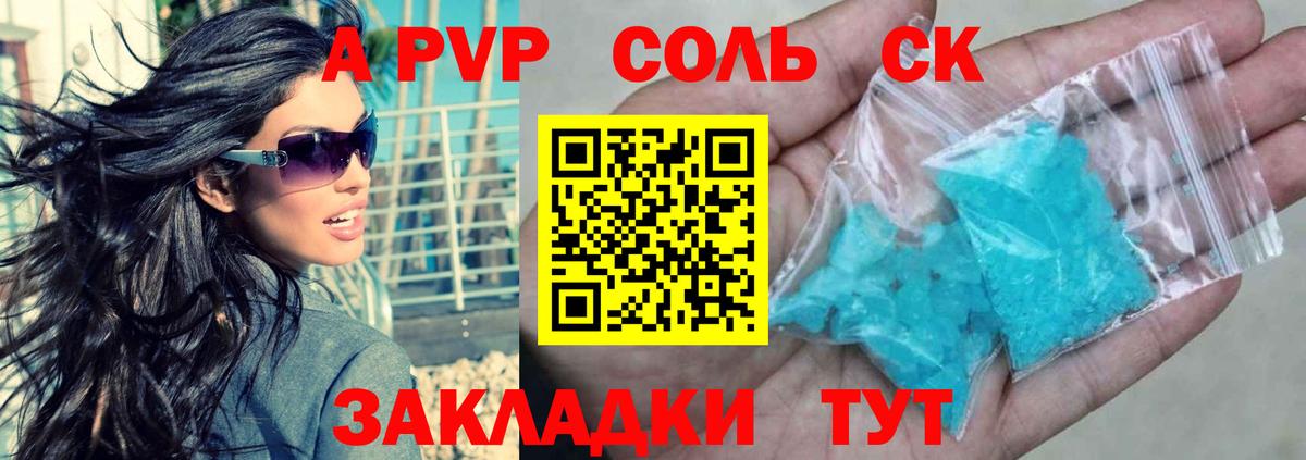 Alpha-PVP Соль Тельмана