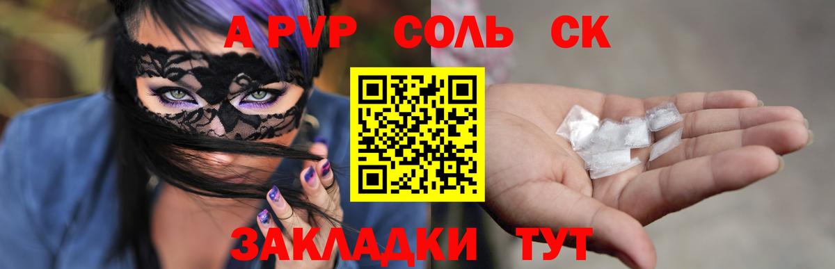 Тельмана  A PVP Crystall  A-PVP СК КРИС  Вход с VPN  A PVP Crystall 