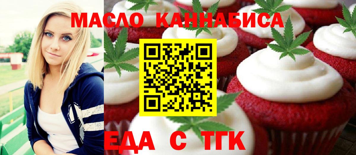 Тельмана  Печенье с ТГК конопля  Вход с VPN 