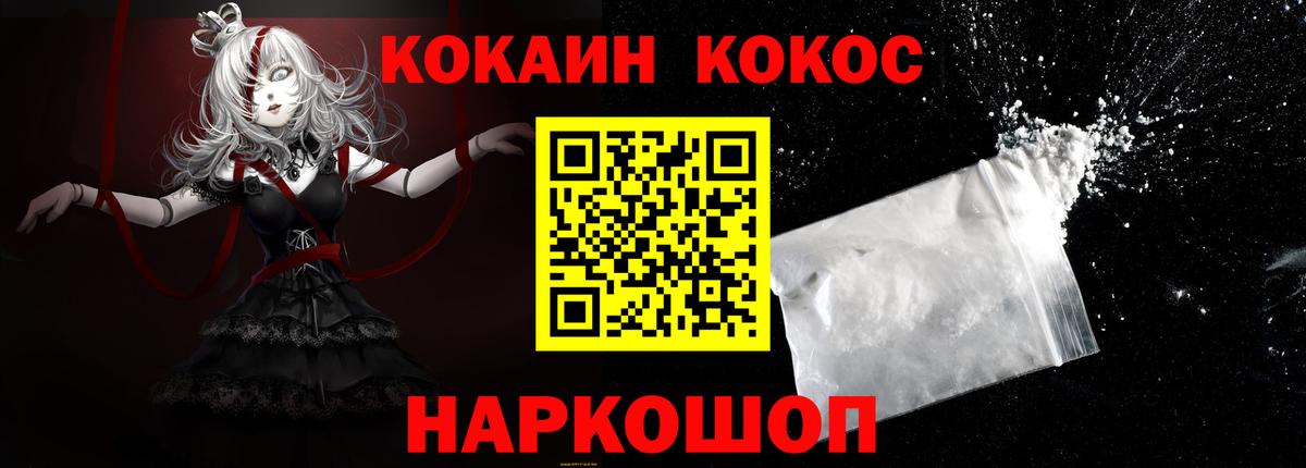 Тельмана  КОКАИН Эквадор  COCAIN Перу  Вход с VPN 