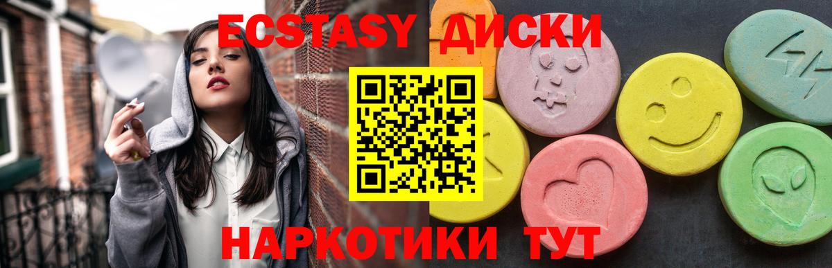 ЭКСТАЗИ  Вход с VPN  Тельмана  Ecstasy 99% 