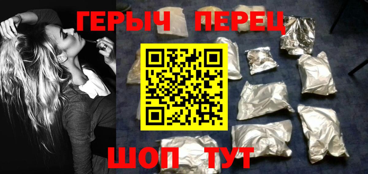 Героин афганец  Вход с VPN  Тельмана 