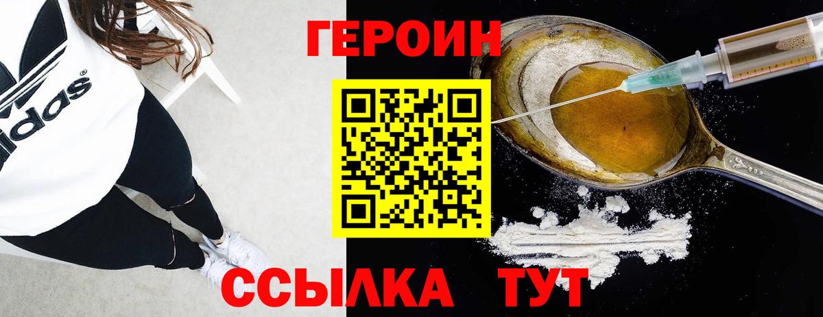 Героин герыч Тельмана