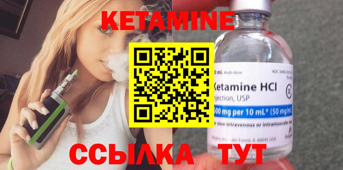 Тельмана  Кетамин ketamine  Вход с VPN 