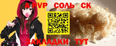 apvp Будённовск