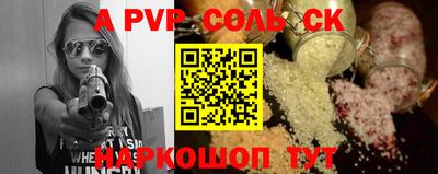 apvp Будённовск