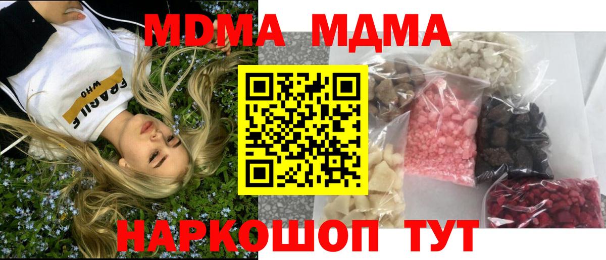 MDMA молли Тельмана