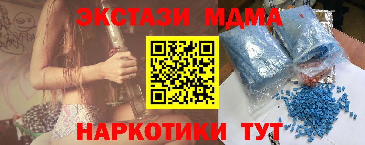 Тельмана  MDMA кристаллы  Вход с VPN  MDMA  МДМА Molly 