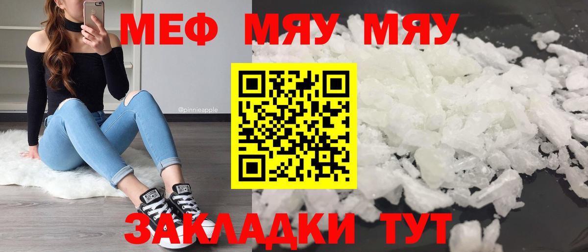 Мефедрон Тельмана