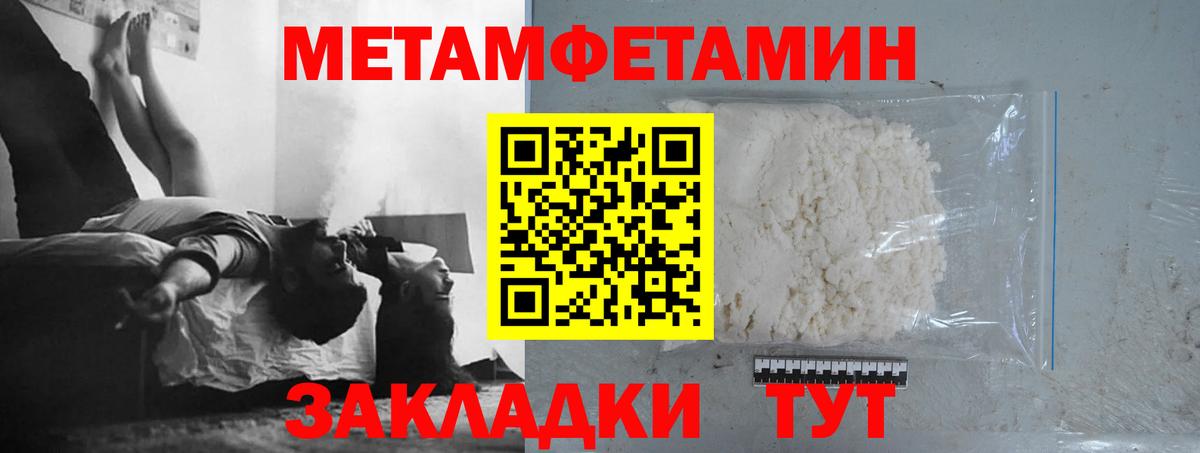 Первитин пудра  Вход с VPN  Тельмана 