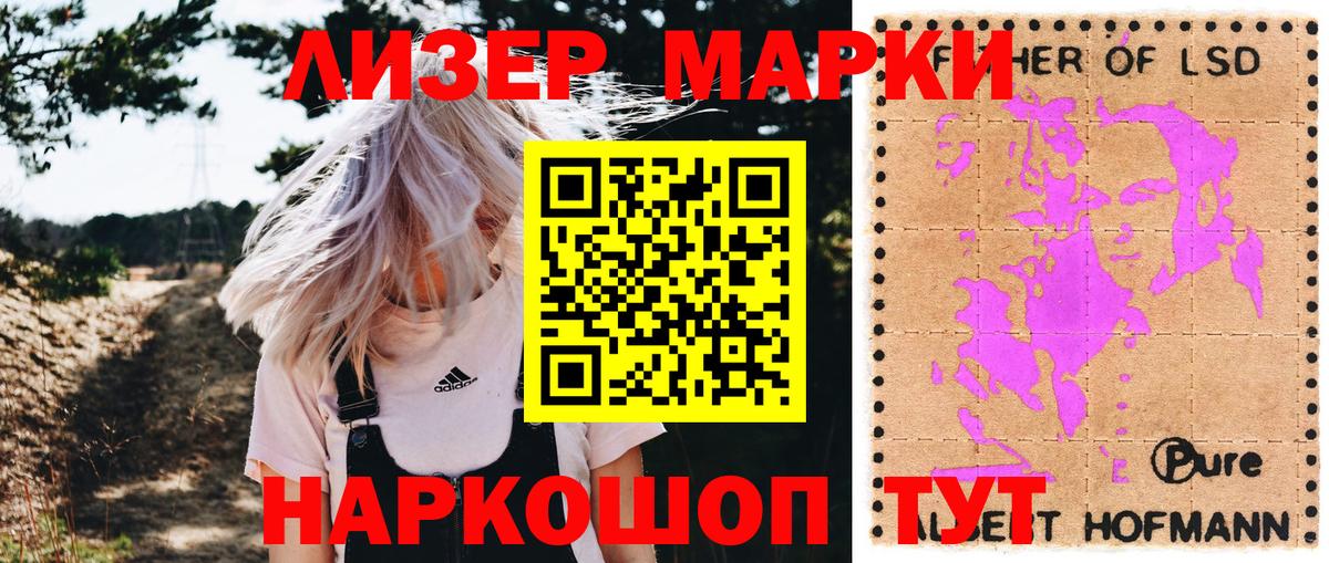 Марки NBOMe 1500мкг Тельмана