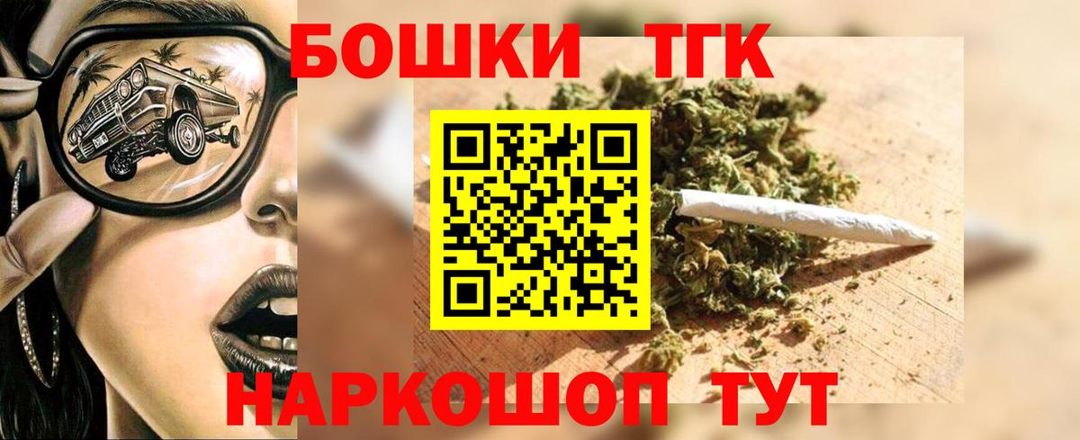 Бошки марихуана SATIVA & INDICA  Вход с VPN  Тельмана  Шишки марихуана White Widow  Каннабис AK-47 